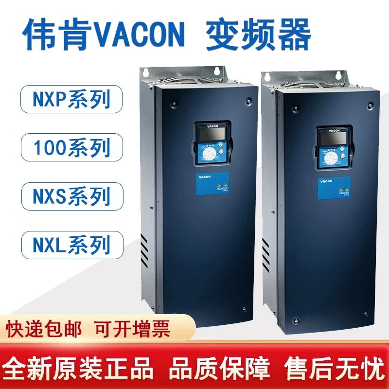 NXL00075C5H1SSS0000 Danfoss 伟肯变频器 电梯专用 技术询