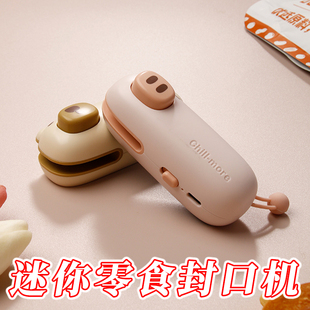 可爱家用带磁吸有趣的冰箱贴迷你手持小型热封机零食包装袋封口器