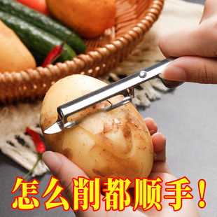 便携蔬菜削皮不锈钢水果削皮器多功能削皮刀厨房家用蔬菜去皮神器