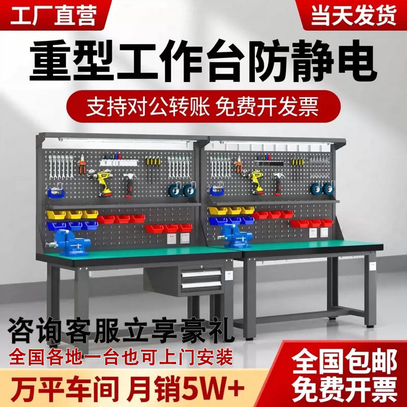 三鼎重型不锈钢防静电钳工工作台图片