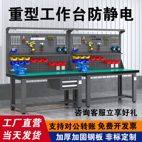 重型钳工工作台防静电不锈钢桌子