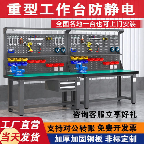 重型钳工工作台防静电不锈钢桌子