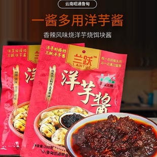 云南昭通酱鲁甸兰跃洋芋酱烧洋芋辣椒酱麻辣爽口香辣调味酱280g