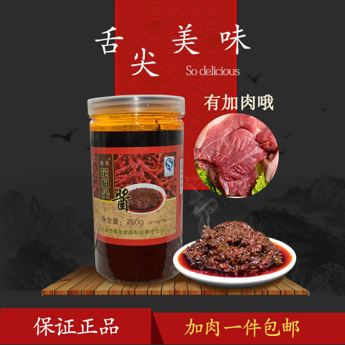 云南特产调味酱手工下饭鑫象云南
