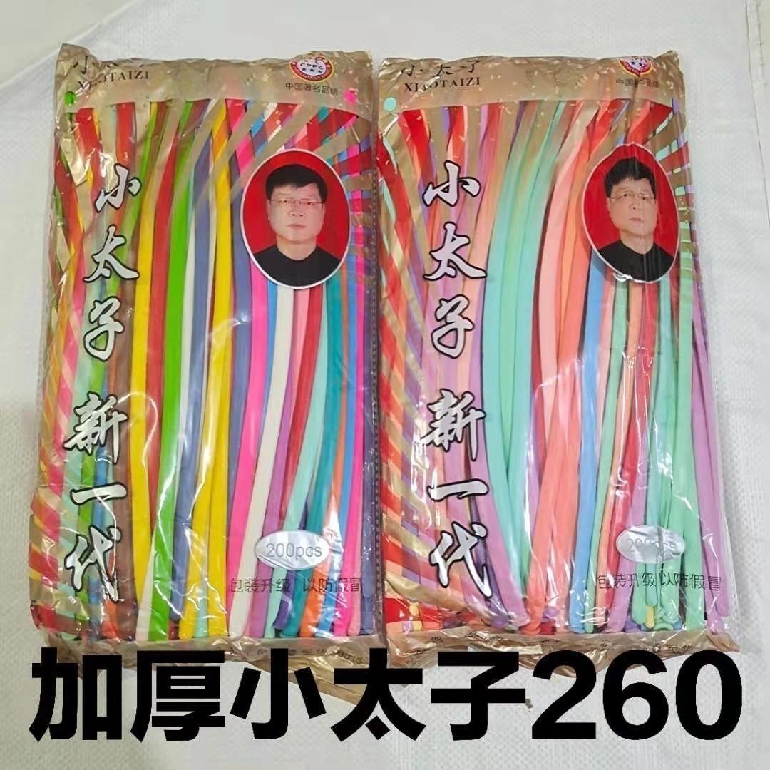 小太子乳胶长条1.8加厚魔术气球