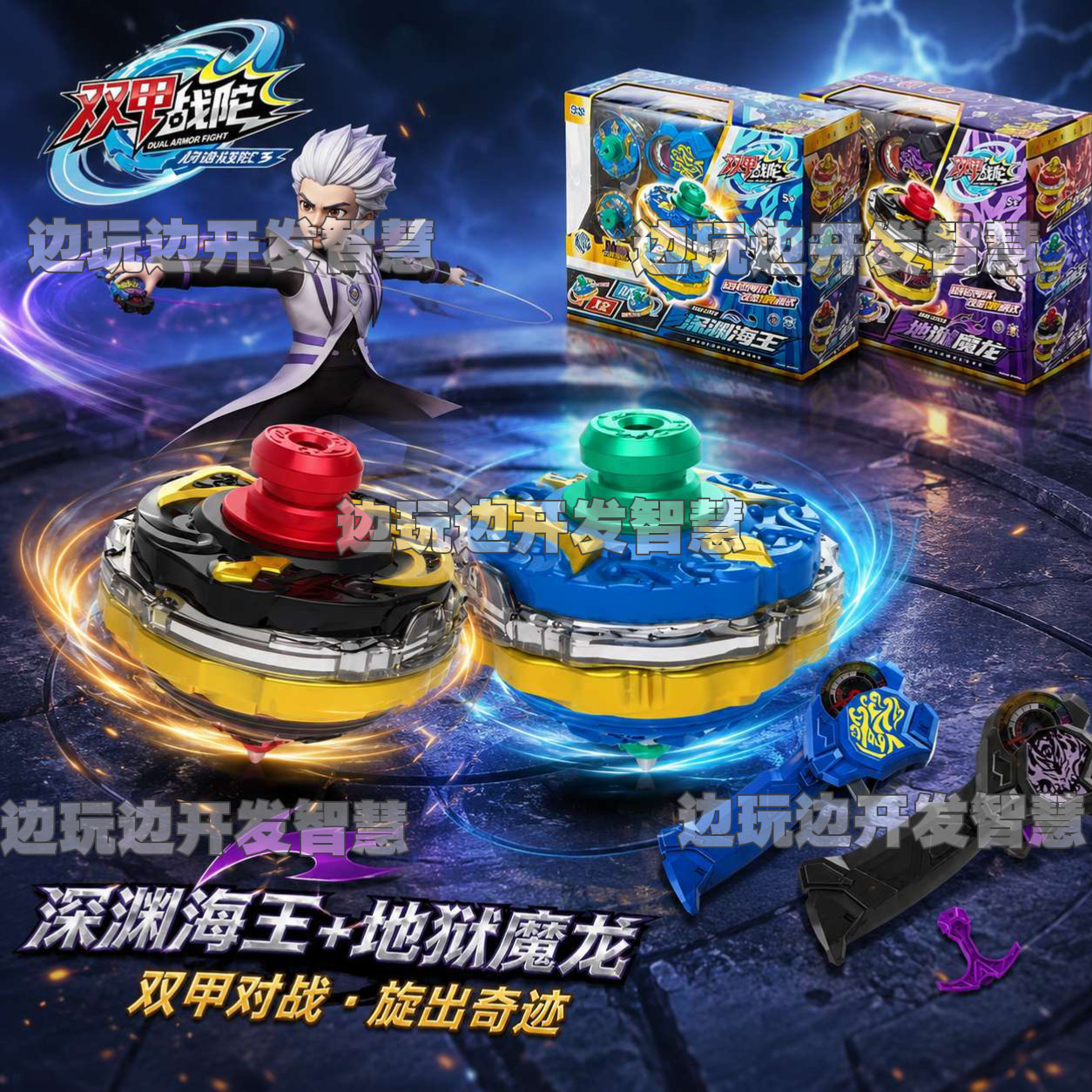 正版三宝双甲战陀暴甲爆裂合体陀螺深渊海王地狱魔龙对战盘玩具