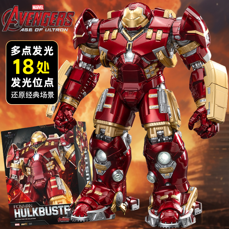 中动玩具MK44反浩克装甲漫威钢铁侠手办超可动模型摆件生日礼物