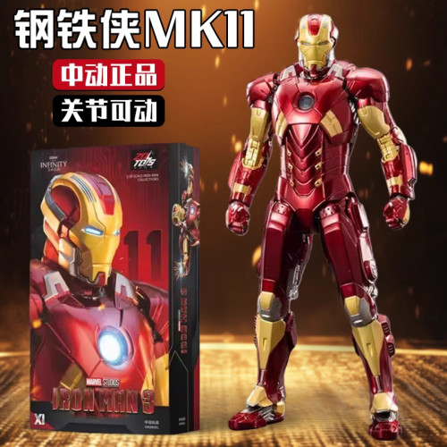 中动钢铁侠MK11可动手办关节正版漫威玩具周边马克85人偶生日礼物