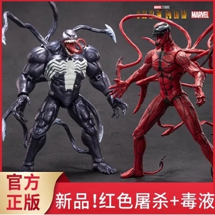 漫威正版中动毒液屠杀玩具手办复仇者联盟蜘蛛侠玩偶英雄公仔模型