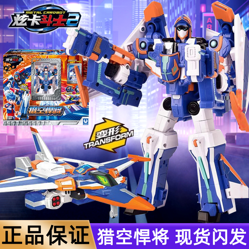 猎空悍将炫卡斗士第二季新款旋卡手表声光儿童玩具金刚变形机器人