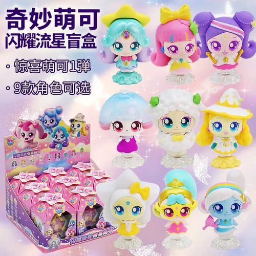 新款奇妙萌可闪耀流星惊喜萌可1弹盲盒女孩星星萌可公仔摆件玩具