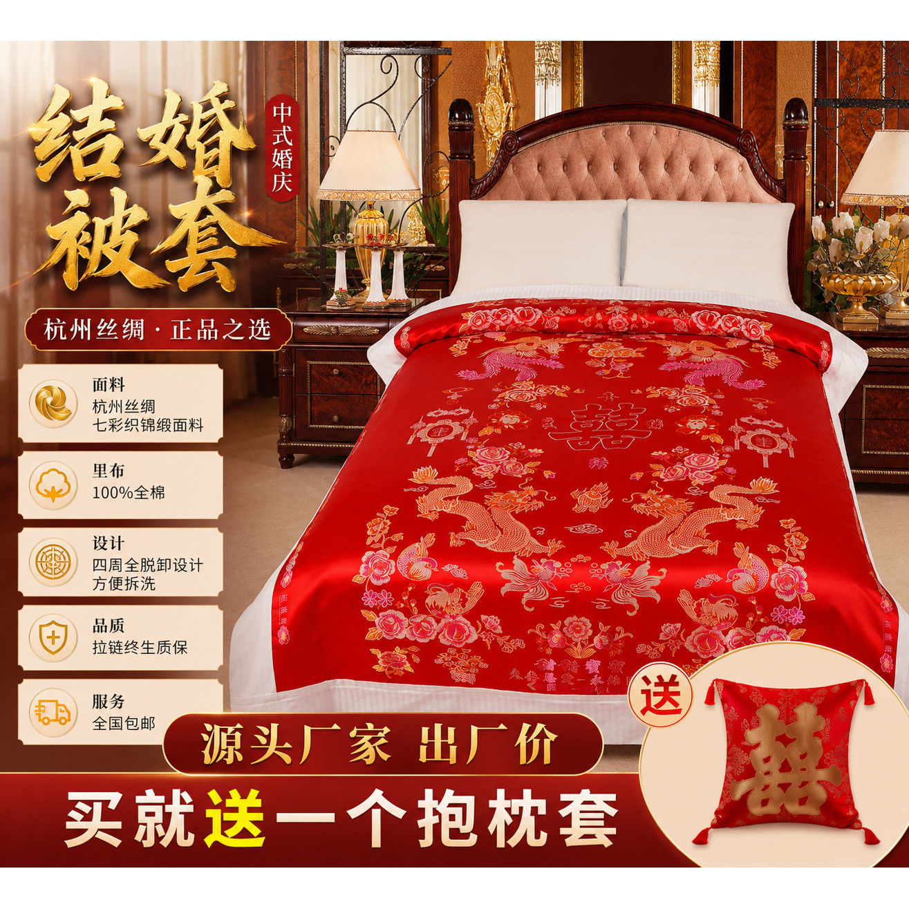 杭州丝绸绸缎被面婚庆软缎结婚