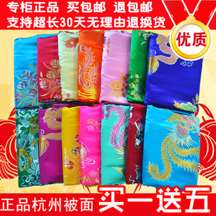 杭州丝绸 七彩织锦缎软缎被面 高档绸缎结婚庆缎子被面子百子龙凤
