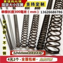 外径2 5.0 五金弹簧压簧Y型回位强力压缩弹簧线径0.3 80长300 包邮