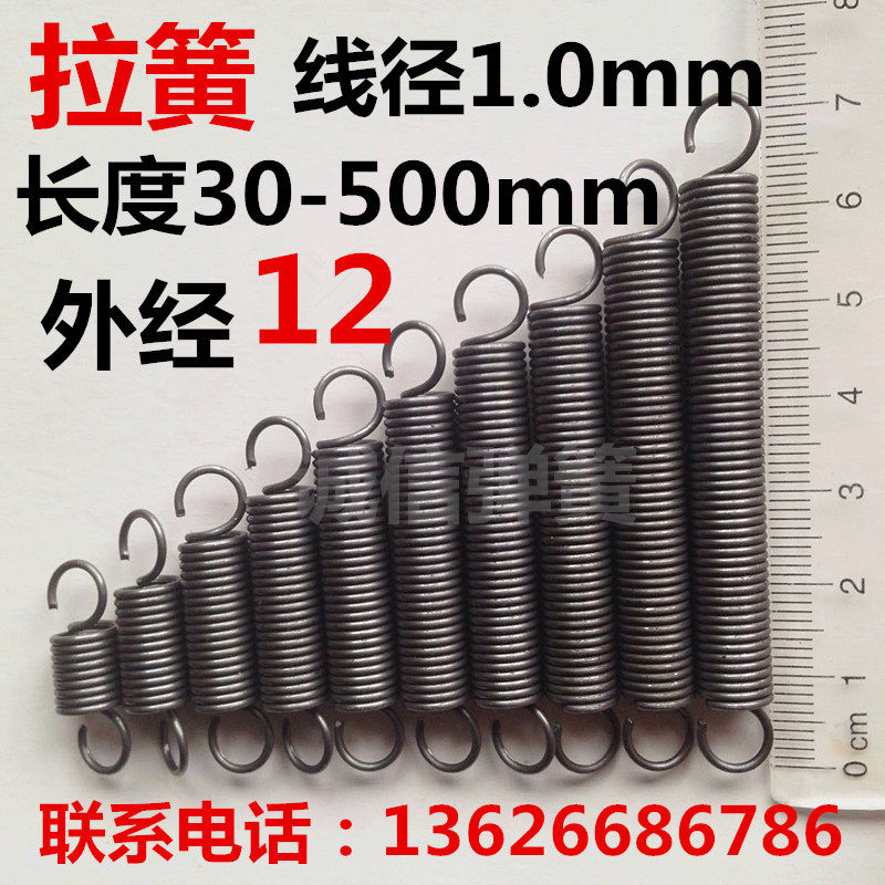 现货带钩拉簧拉伸大小拉力弹簧 线径1.0mm外径12长度30-500可定做