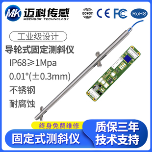 迈科传感HMI 基坑测斜仪轮滑式 测斜仪 边坡基坑倾角仪 CX400固定式