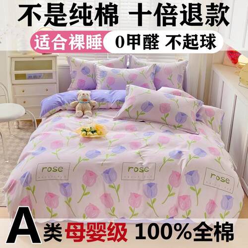 双面全棉被套棉斜纹适合裸睡