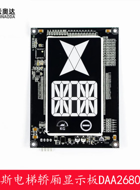 OTIS奥的斯电梯轿厢显示板DAA26800GY1显示器A3N148722电梯配件