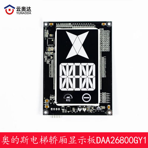 OTIS奥的斯电梯轿厢显示板DAA26800GY1显示器A3N148722电梯配件