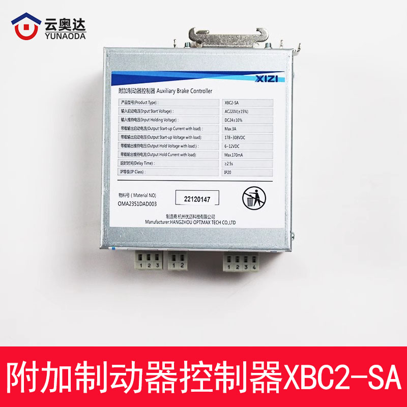 XIZI西子奥的斯杭州西奥电梯附加制动器控制器XBC2-SA优迈全新