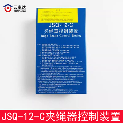 OTIS西子奥的斯电梯夹绳器电源JSQ-12-C夹绳器控制装置XAA25302G2