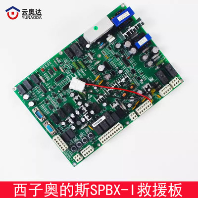 奥的斯松闸板 SPBX-I XAA25306G2 HSD-128D SPBX-1 全新原装 包邮