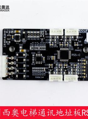 杭州西奥电梯轿厢通讯地址板RS5-C扩展板XDH422P006 V1.0 RS5-B板