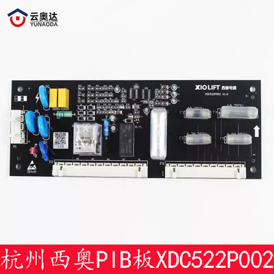 杭西奥西子奥的斯电梯PIB板安全回路板XIOLIFT速捷PIB板V1.2 V1.3