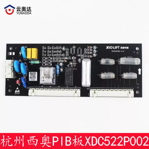 杭西奥西子奥的斯电梯PIB板安全回路板XIOLIFT速捷PIB板V1.2 V1.3