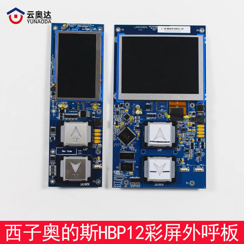 HPB12一体式外呼彩屏显示器电机配件
