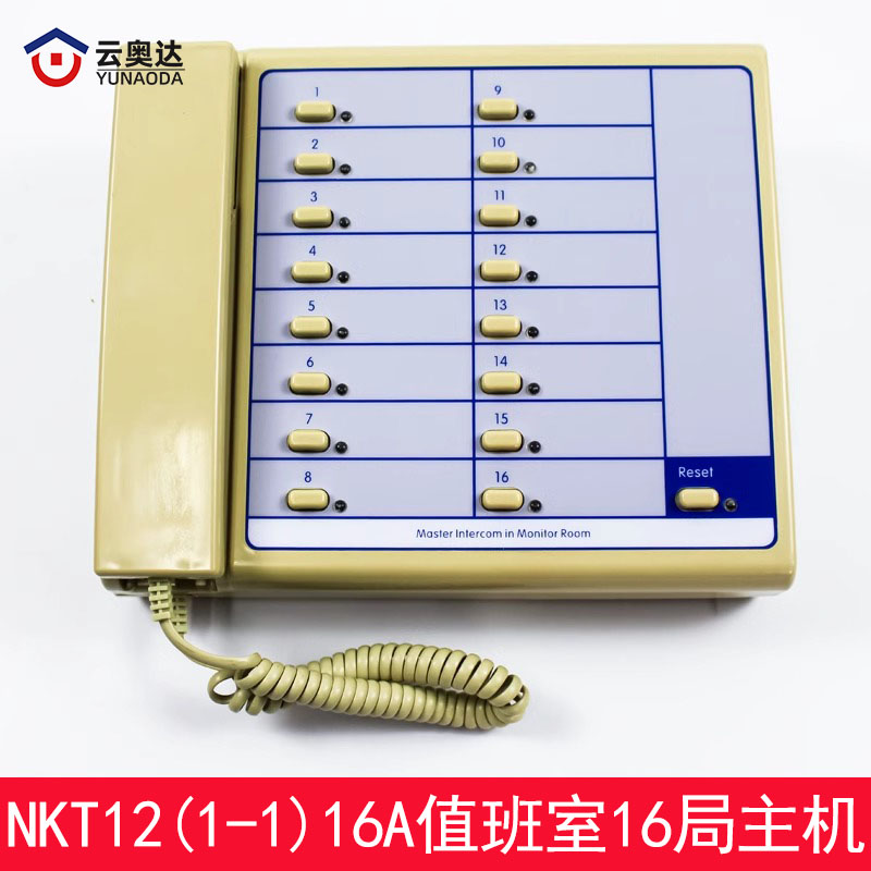 西子奥的斯杭州西奥电梯NKT12(1-1)16A值班室16局对讲主机德凌