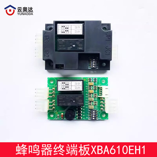 西子奥的斯电梯配件轿厢蜂鸣器终端板XBA610EH1 A3N96117 RSBUZLR