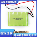 MH12v2500mAh镍氢夹绳器电 西奥 斯电梯应急照明电源蓄电池包