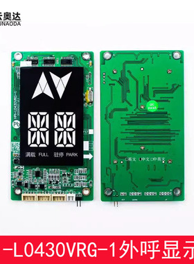 西子西奥/苏迅/巨龙电梯外呼板显示板HPI-L0430VRG-1/L0430VRJ-1