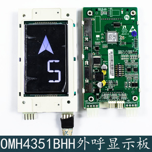 西子奥的斯电梯外呼板显示器OMH4351BHH蓝屏黑屏XAA25140AEQ3原装