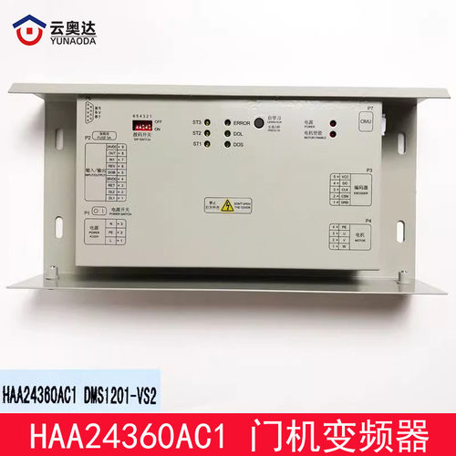西子奥的斯电梯DO3000S门机变频器 奥的斯机电HAA24360AC1 门机盒