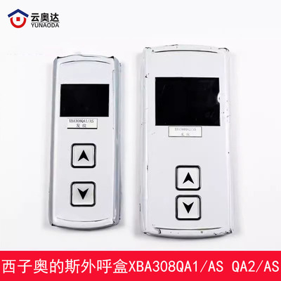 西子奥的斯电梯外呼召唤盒XBA308QA1/AS单梯LMBS280外呼显示器