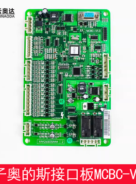 MCBC-V1.0西子奥的斯电梯控制接口板XAA26805AAA2 X27300581AAA
