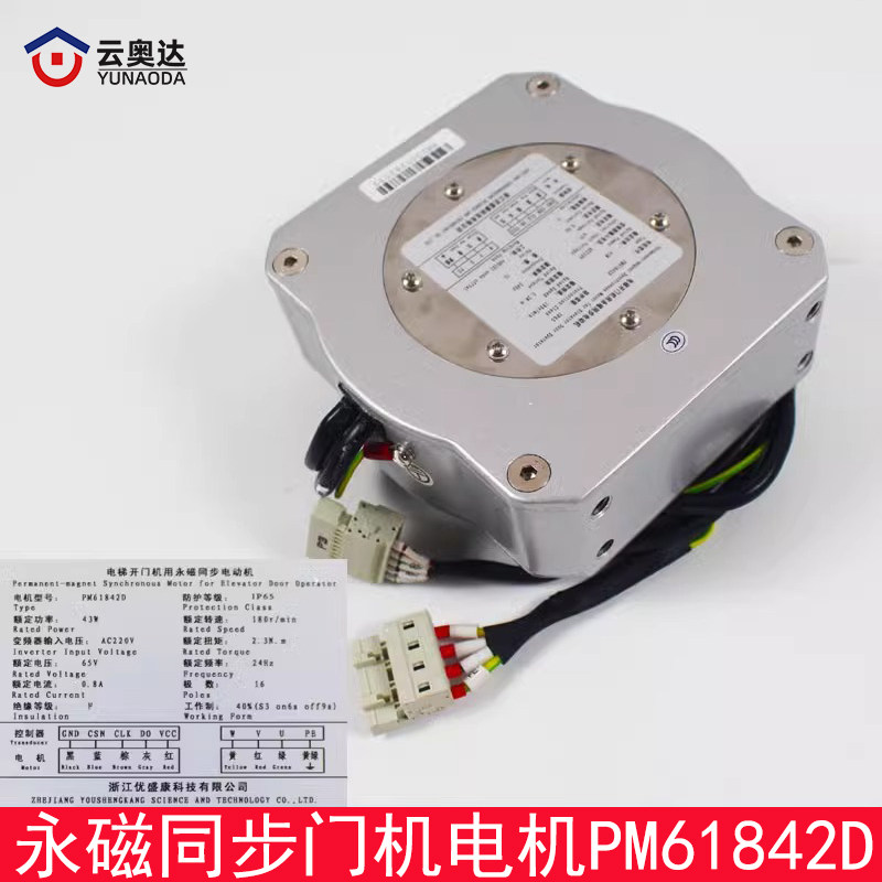 西子奥的斯电梯DO3000S门电机马达PM61842D 43W/PM81855D 94W全新