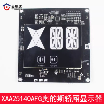 西子奥的斯电梯6.4寸断码轿厢内显示板XAA25140AFG显示器A3N95604
