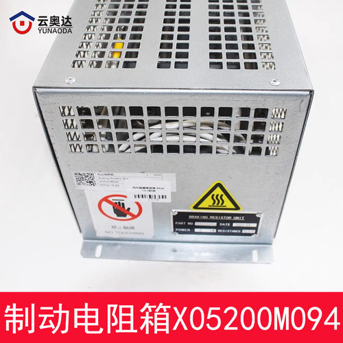 西子奥的斯杭州西奥电梯变频器制动电阻箱XO5200M094  6KW15.4Ω