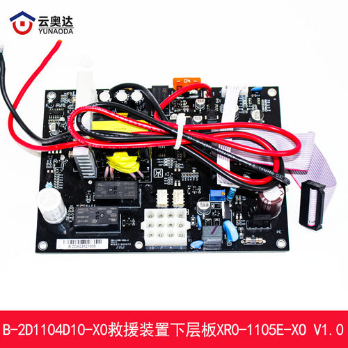 杭州西奥电梯松闸装置B-2D1104D10-XO 下层大板XRO-1105E-XO V1.0