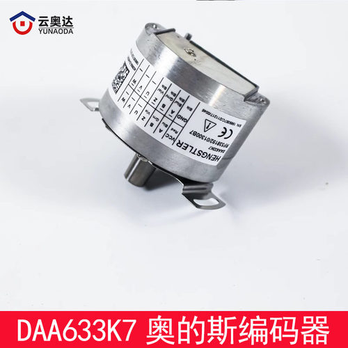 OTIS奥的斯电梯主机编码器亨乐士RF538192/01300B7/DAA633K7全新