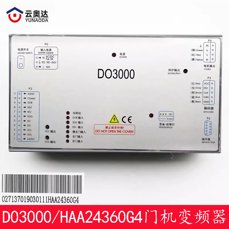 西子奥的斯电梯门机变频器DO3000-T Easy-Con-T HAA24360G4门机盒
