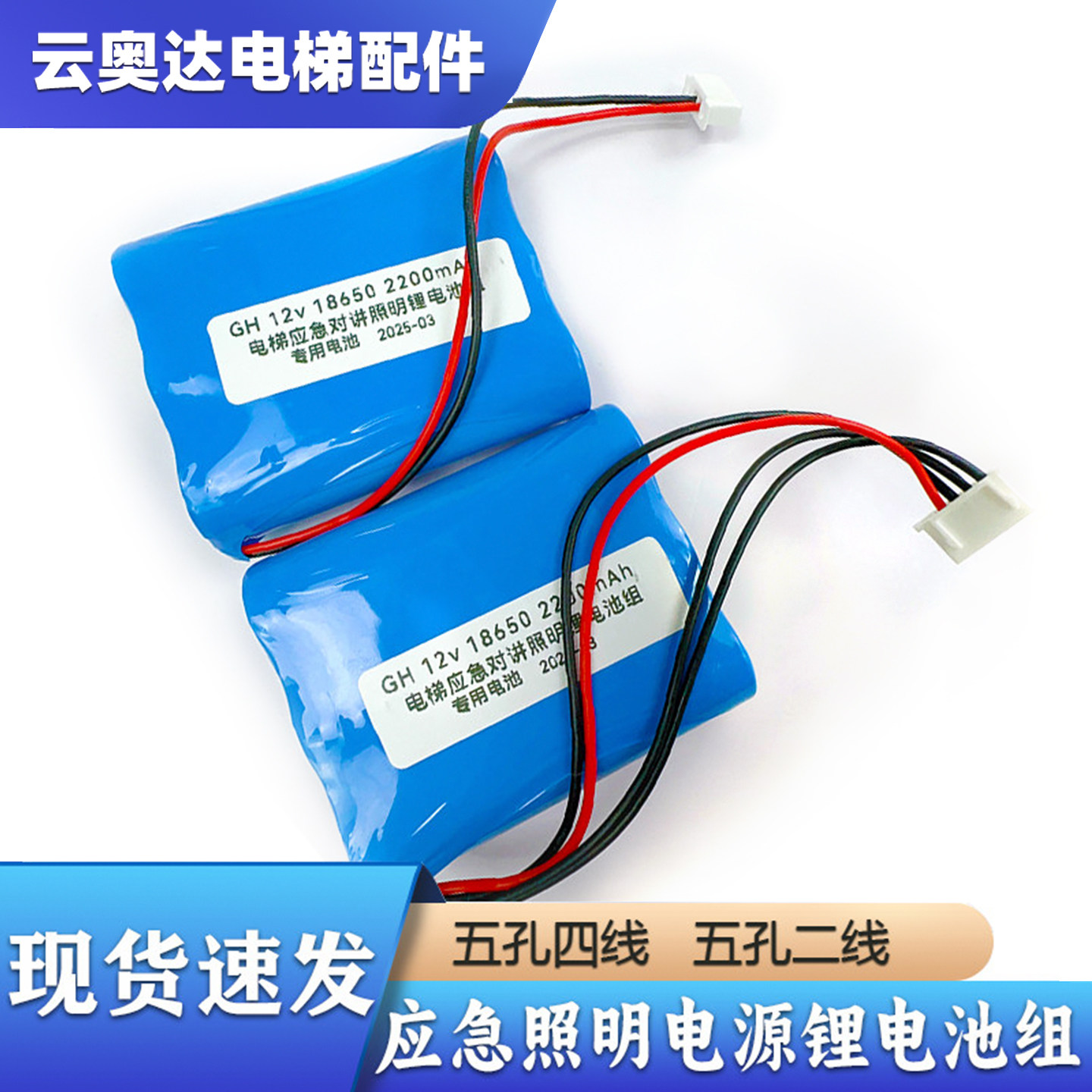 德凌12v西奥电梯专用应急照明对讲电源2200电池锂18650日立奥的斯,五金/工具,电梯配件,淘宝优惠券,粉丝福利购,淘宝优惠卷