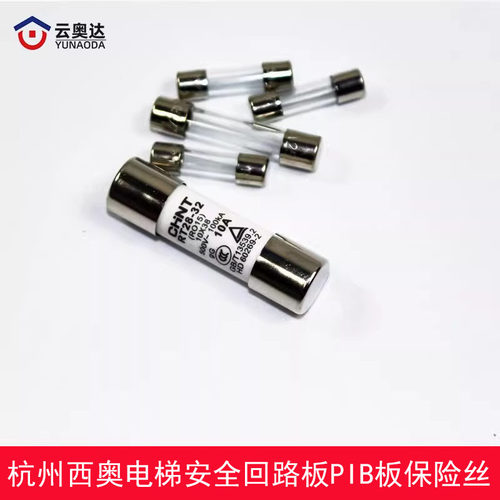 杭州西奥电梯PIB板安全回路板保险管XIOLIFT速捷V1.1 V1.3保险丝