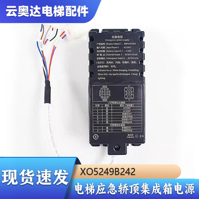 杭州西奥电梯专用应急电源