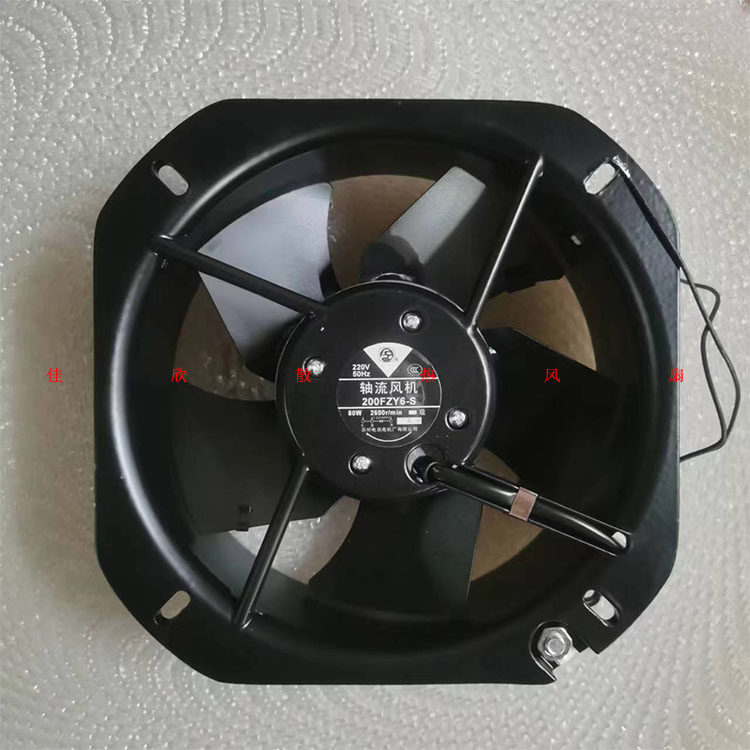 正品200FZY6-S/200FZY8-S轴流风机 苏州电讯电机厂220V/380V