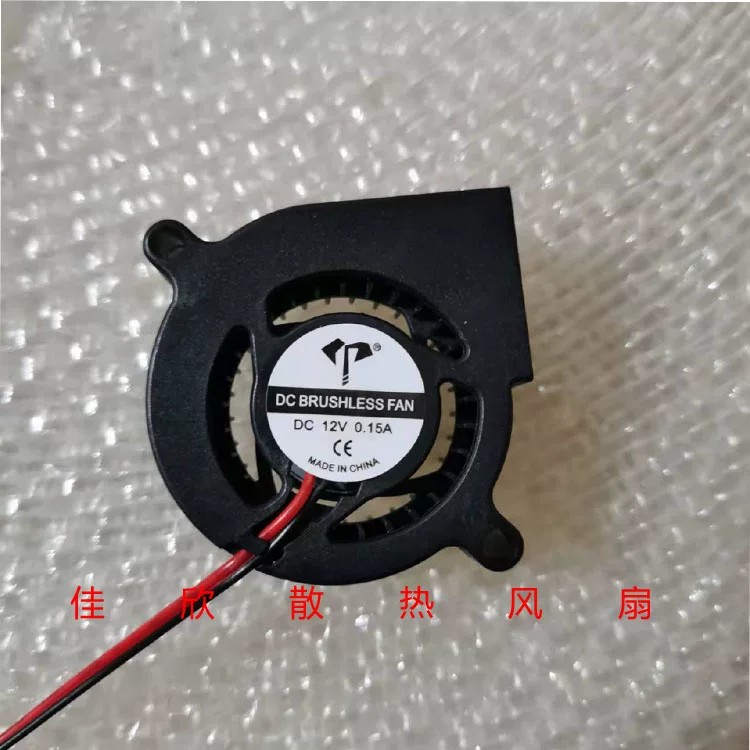 全新 5020 YD5020S12L 5V/12V/24V 5CM涡轮鼓风机加湿器散热风扇