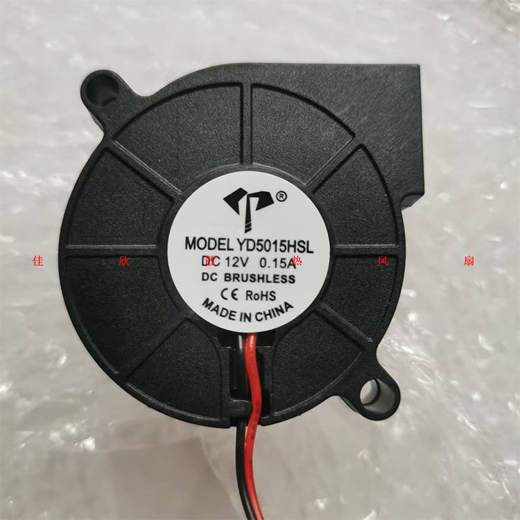 全新5015 DC5V/12V散热器/风扇